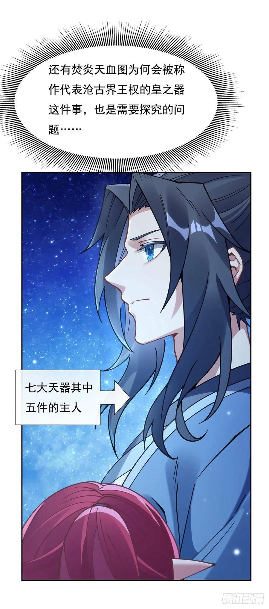 我的女徒弟们都是未来诸天大佬百度漫画,第152话 收徒职业病5图