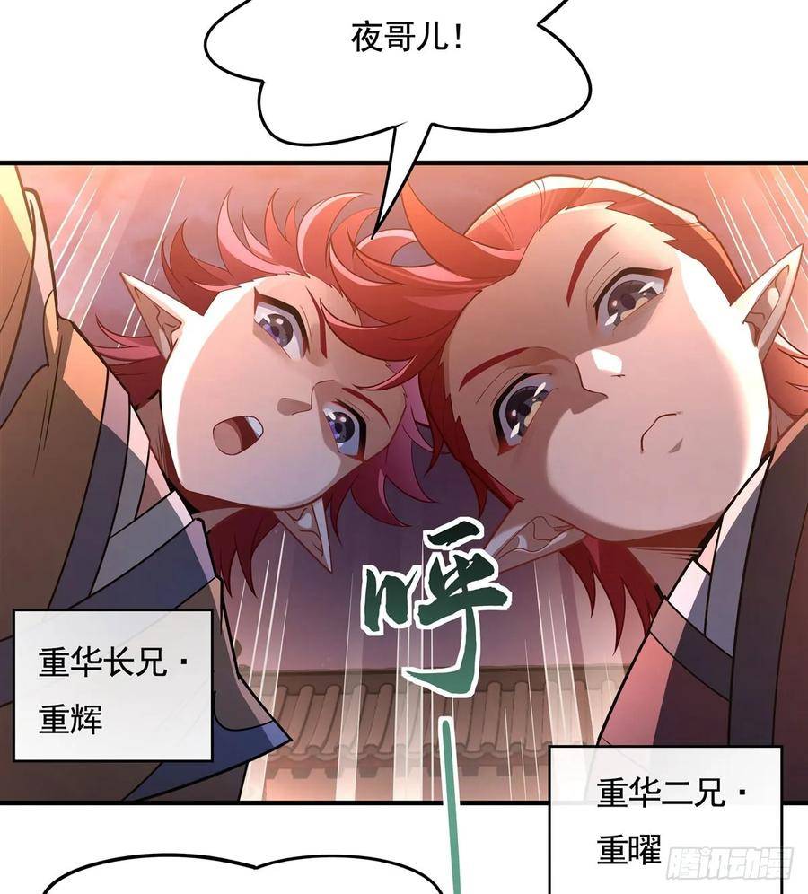 我的女徒弟们都是未来诸天大佬小说下载漫画,第158话 洞房花烛夜？5图