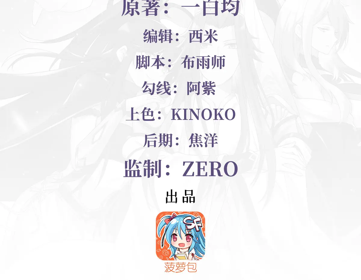 女徒弟都是未来诸天大佬漫画下拉漫画,第281话 蝠荫渗透4图