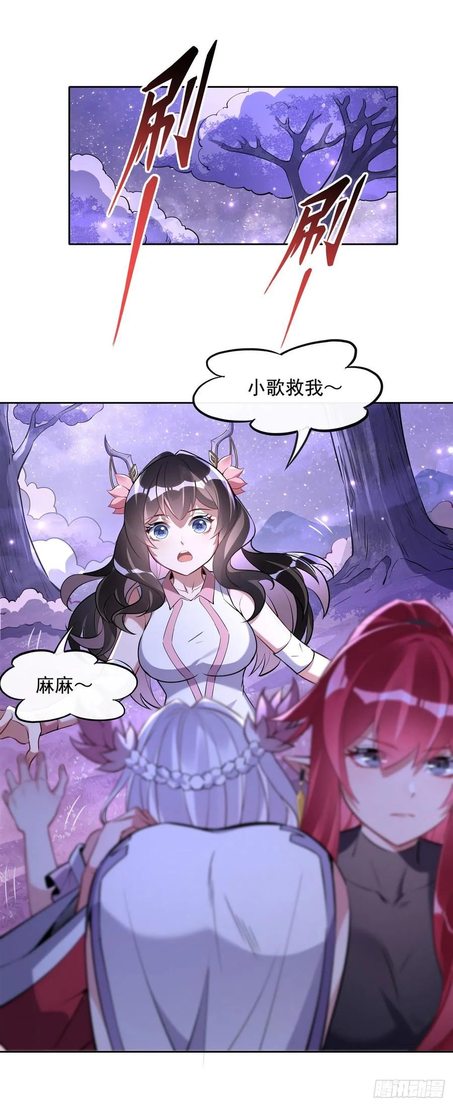 我的女徒弟们都是未来诸天大佬小说在哪看漫画,第144话 往昔情愫3图