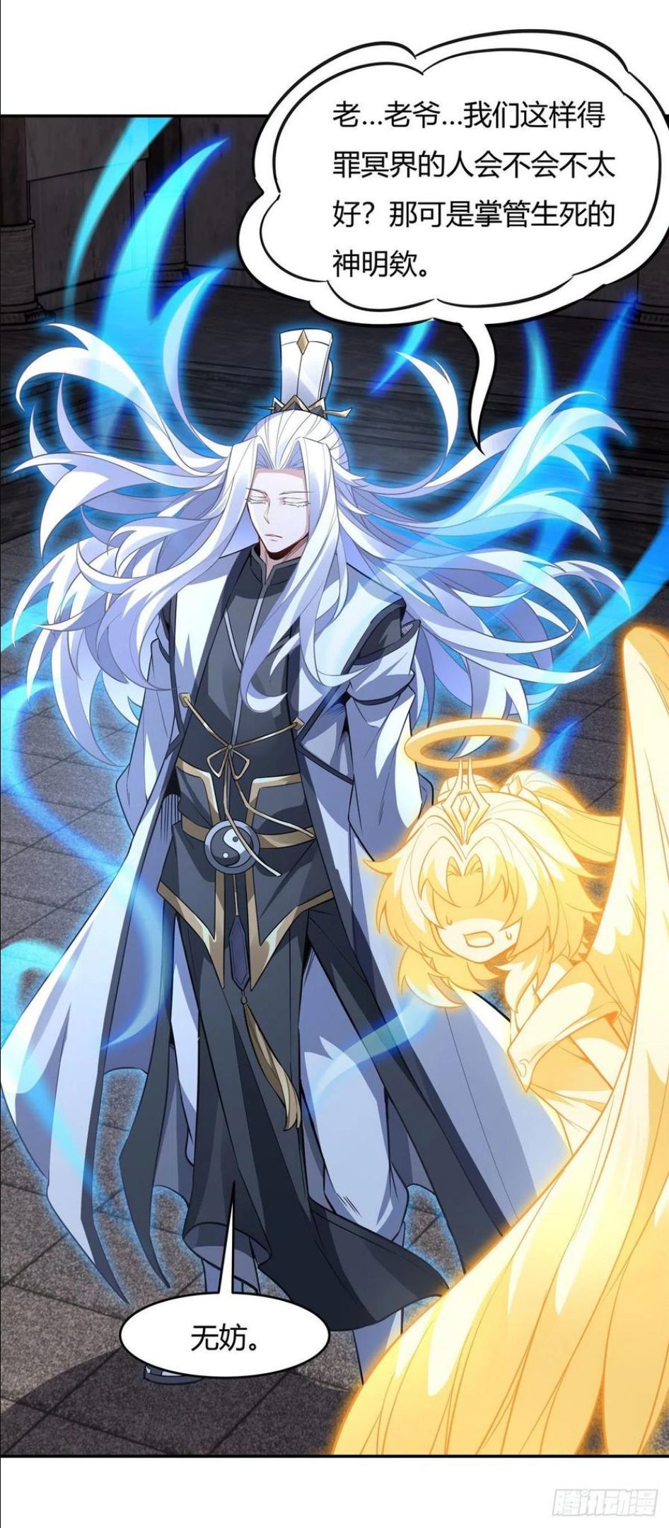 徒弟都是未来的诸天大佬6话漫画,第63话 他的宝贝徒弟5图