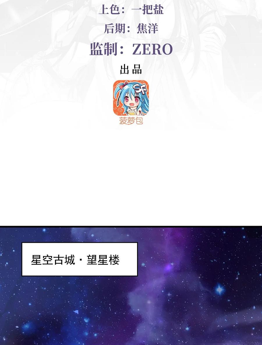 我的女徒弟们都是未来诸天大佬无量介绍漫画,309 交易3图