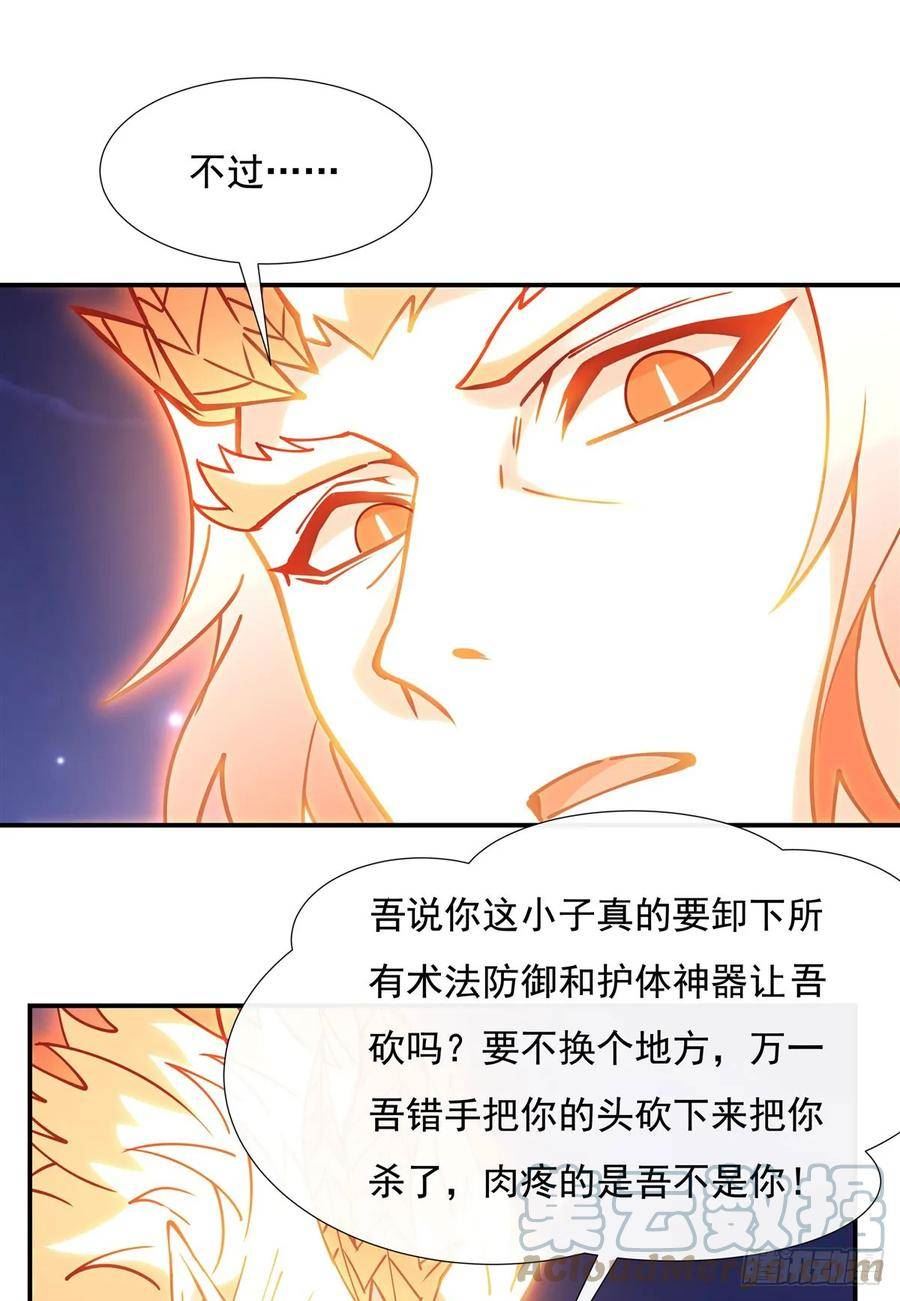 《我的女徒弟们都是未来诸天大佬》漫画漫画,第143话 “师娘”VS亲娘4图