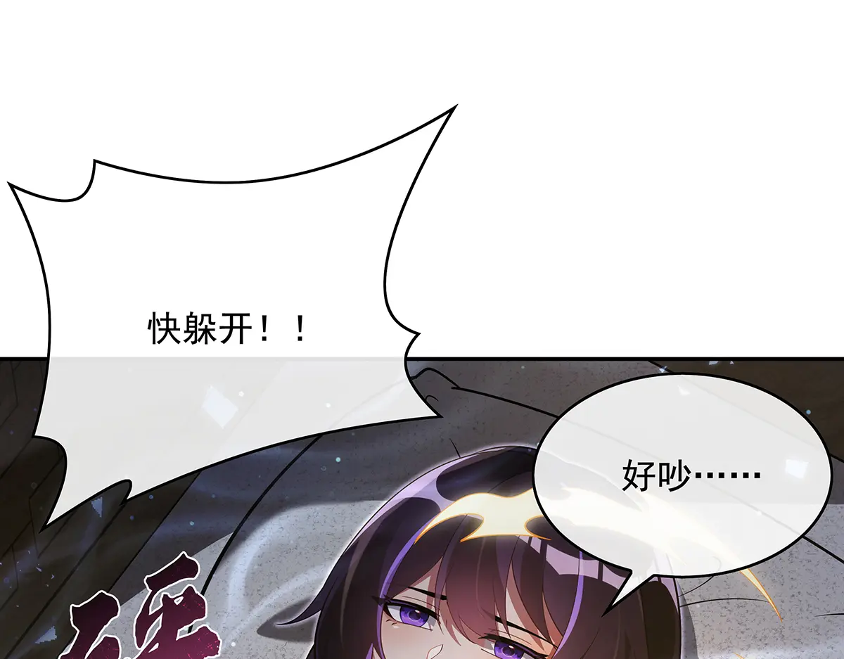 女徒弟都是未来诸天大佬漫画下拉漫画,第281话 蝠荫渗透5图