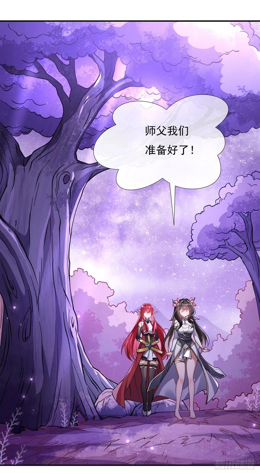 女徒弟都是未来诸天大佬漫画下拉漫画,第137话 侍寝3图