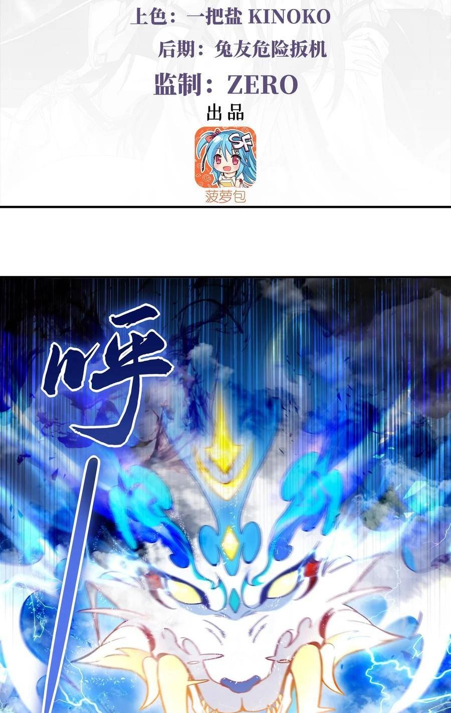 我的女徒弟们都是未来诸天大佬漫画免费下拉式奇漫屋漫画,198 师姐来电3图