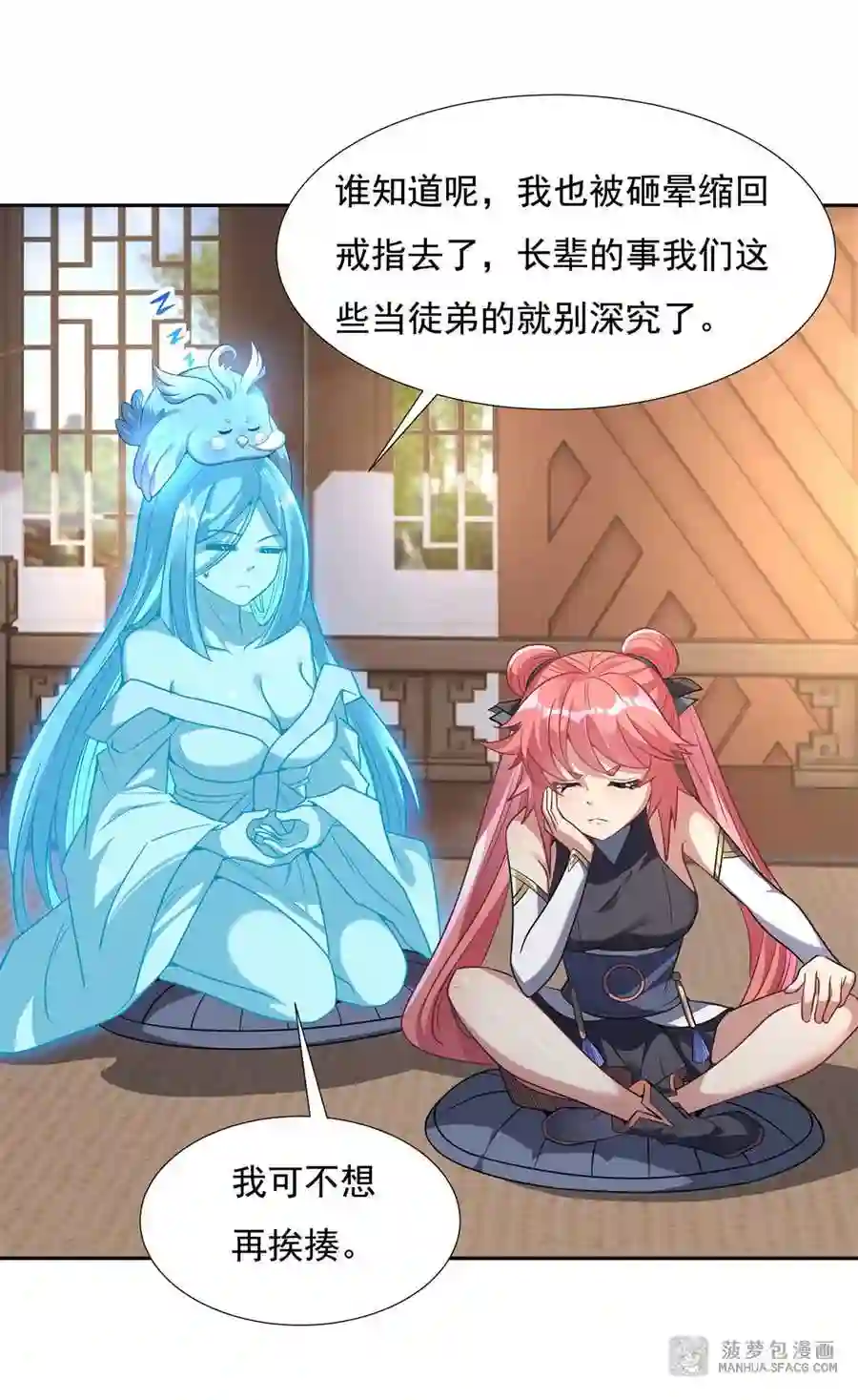 我的女徒弟们都是未来诸天大佬漫画小说漫画,76 道尊的鸟4图