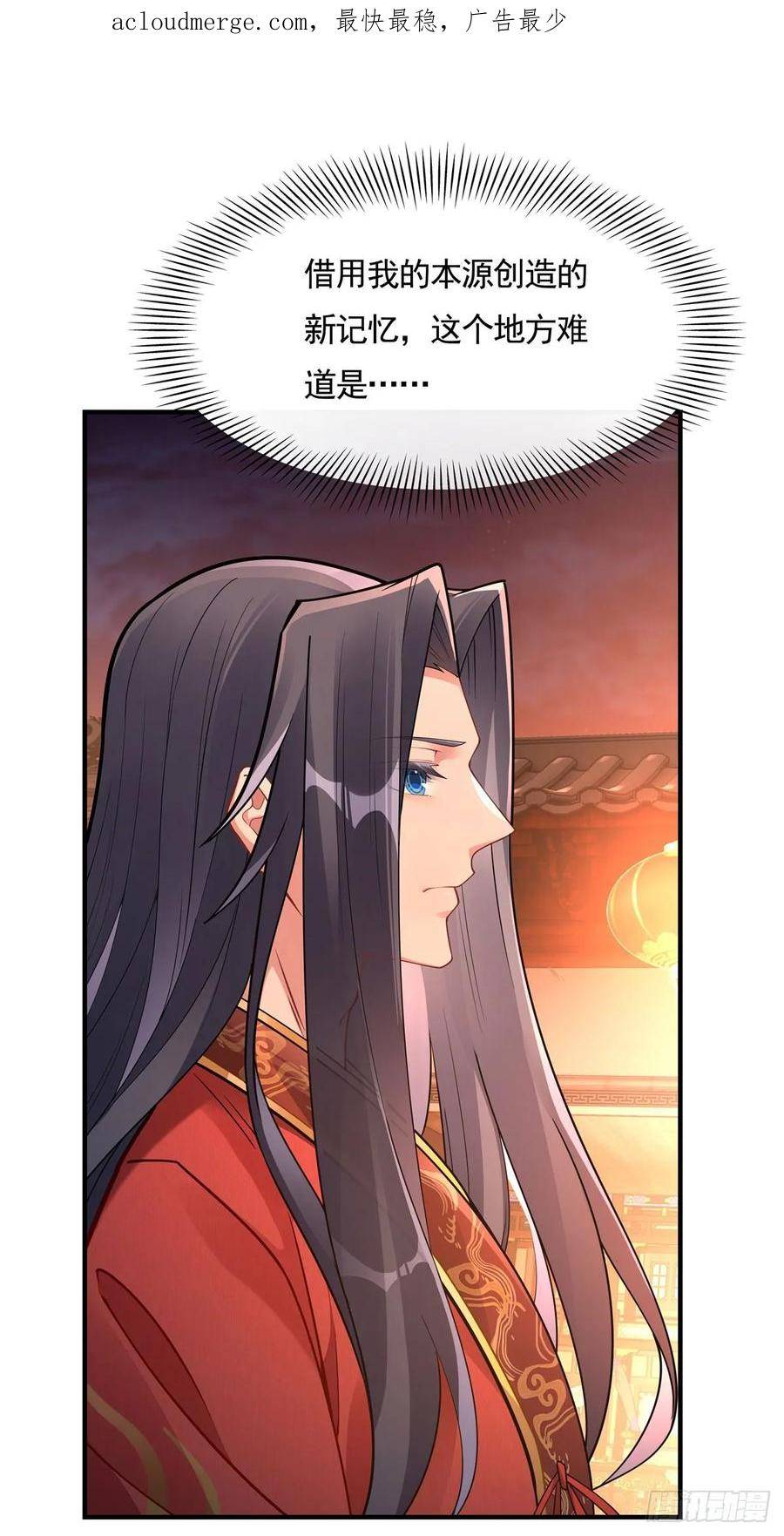 我的女徒弟们都是未来诸天大佬小说下载漫画,第158话 洞房花烛夜？3图