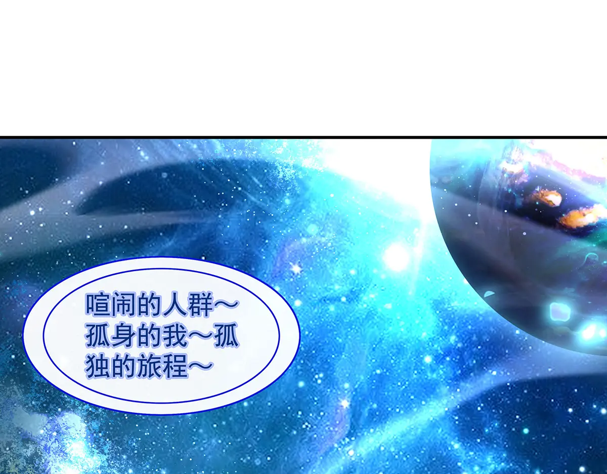 我的女徒弟们都是未来诸天大佬女主是谁漫画,第279话 万古魔教教主5图