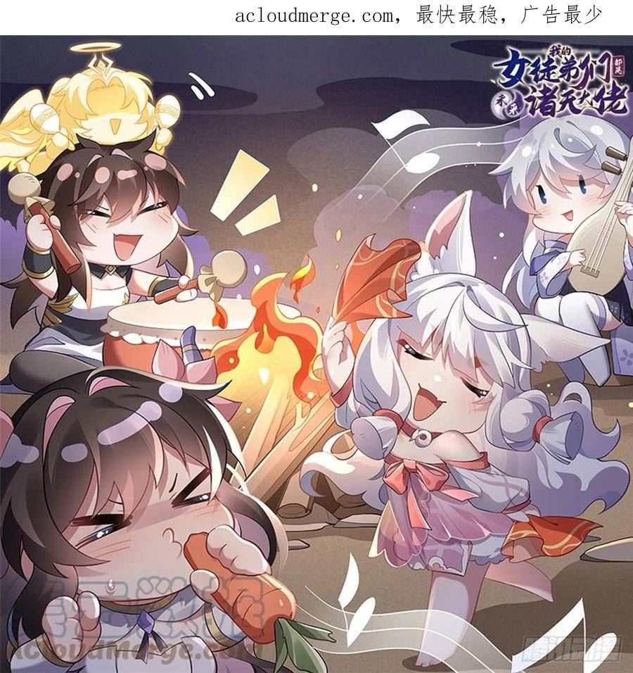 我的女徒弟们都是未来诸天大佬小说在哪看漫画,第149话 贴身服务1图