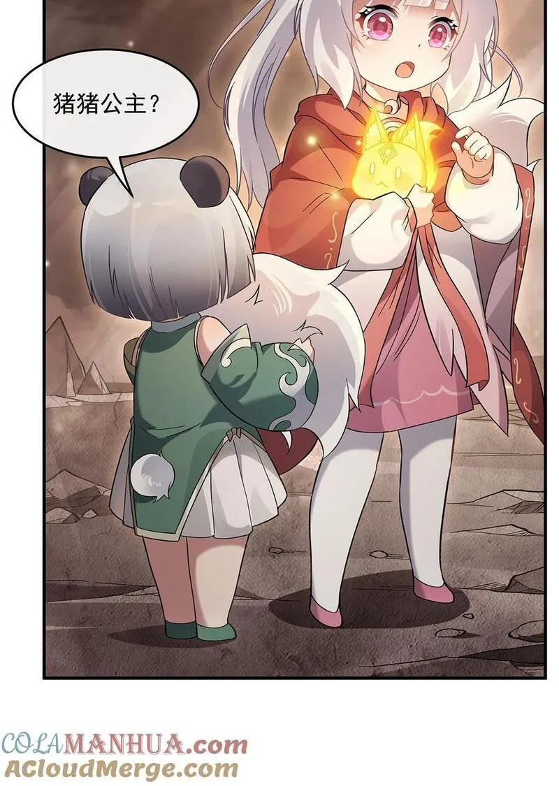 我的女徒弟们都是未来诸天大佬漫画免费下拉式奇漫屋漫画,215 无法逃离的刻印4图