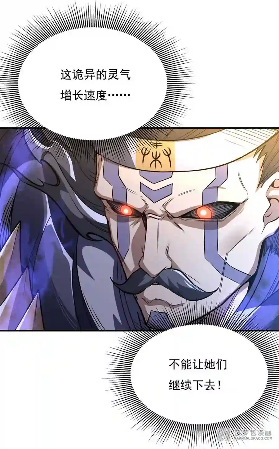 我的女徒弟们都是未来诸天大佬介绍漫画,80 神相融合5图