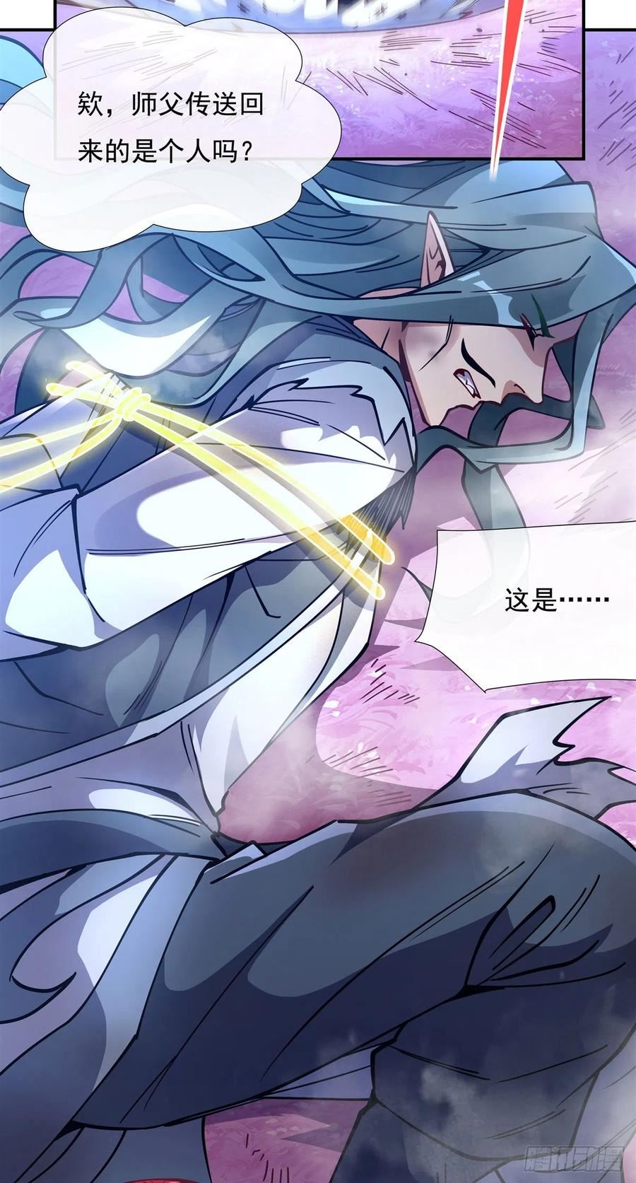 女徒弟都是未来诸天大佬漫画下拉漫画,第137话 侍寝5图