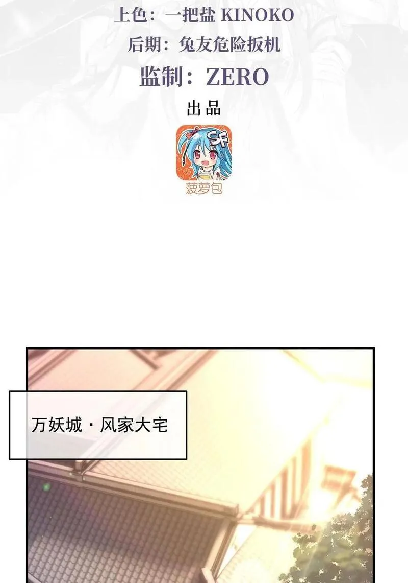 我的女徒弟们都是未来诸天大佬漫画小说漫画,209 唯一的亲人3图