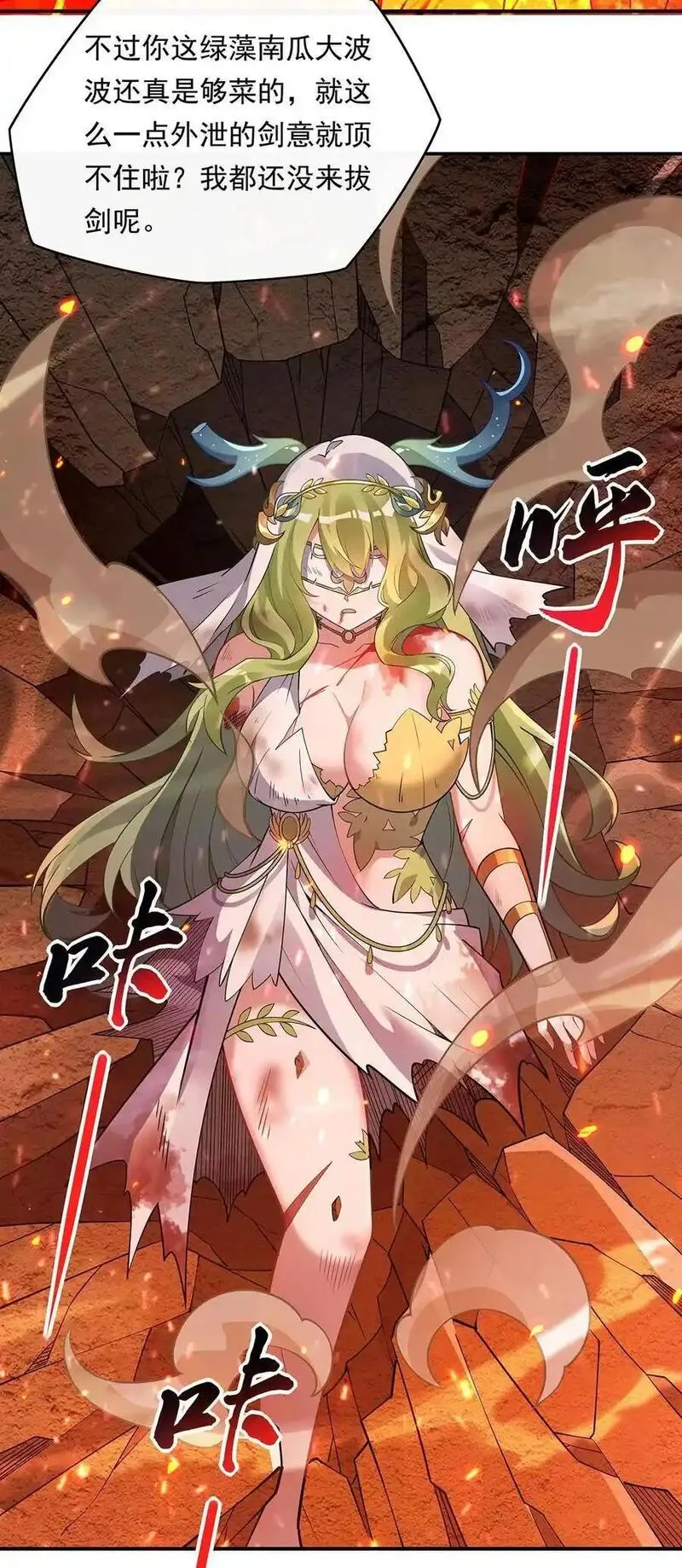 我的女徒弟们都是未来诸天大佬无量介绍漫画,250 捕捉神明5图