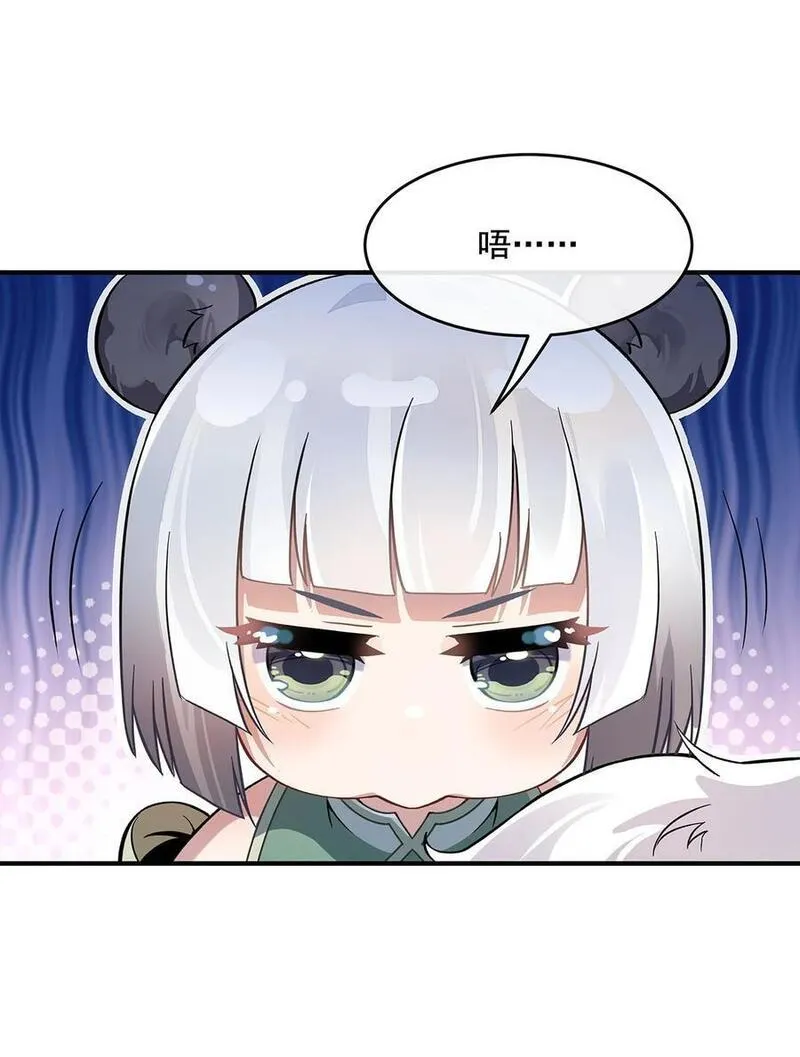 我的女徒弟们都是未来诸天大佬漫画免费下拉式奇漫屋漫画,215 无法逃离的刻印5图