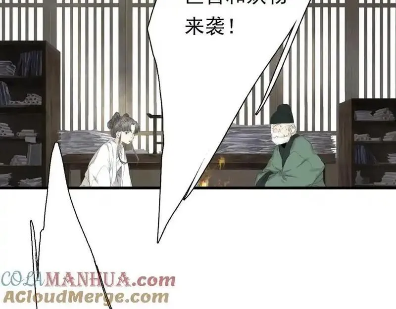 第111话 去尘冒险追真相4