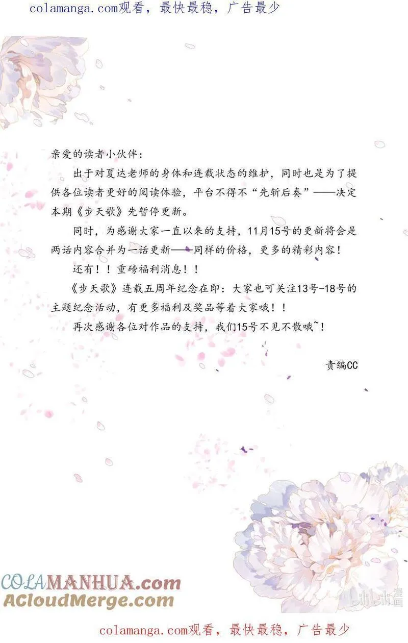 延更公告 11月15日约定你啦~0