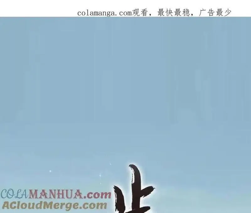 第111话 去尘冒险追真相0