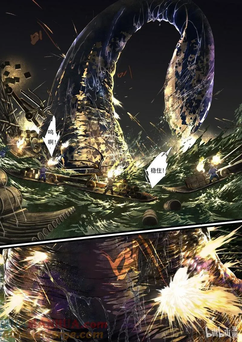 105 第一零五回2