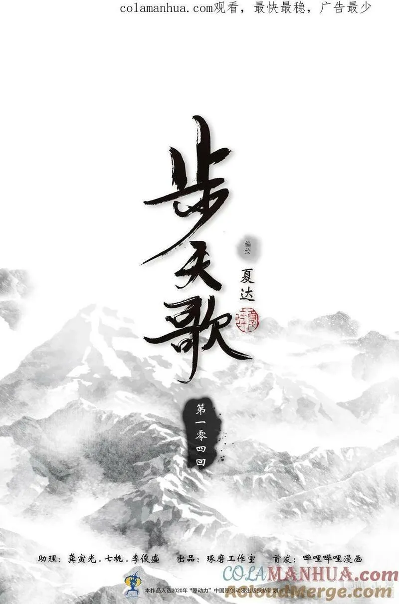 104 第一零四回0