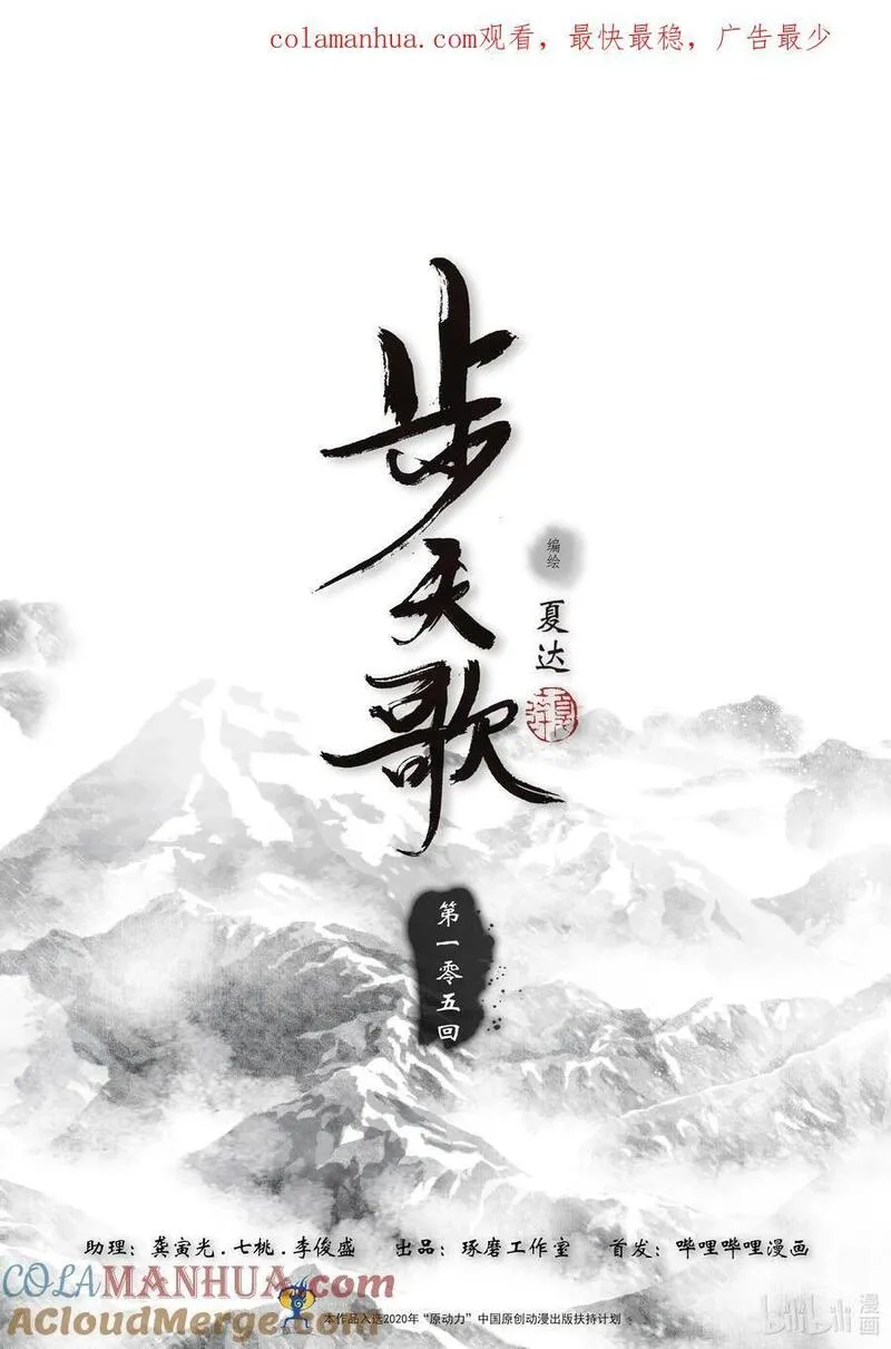 105 第一零五回0