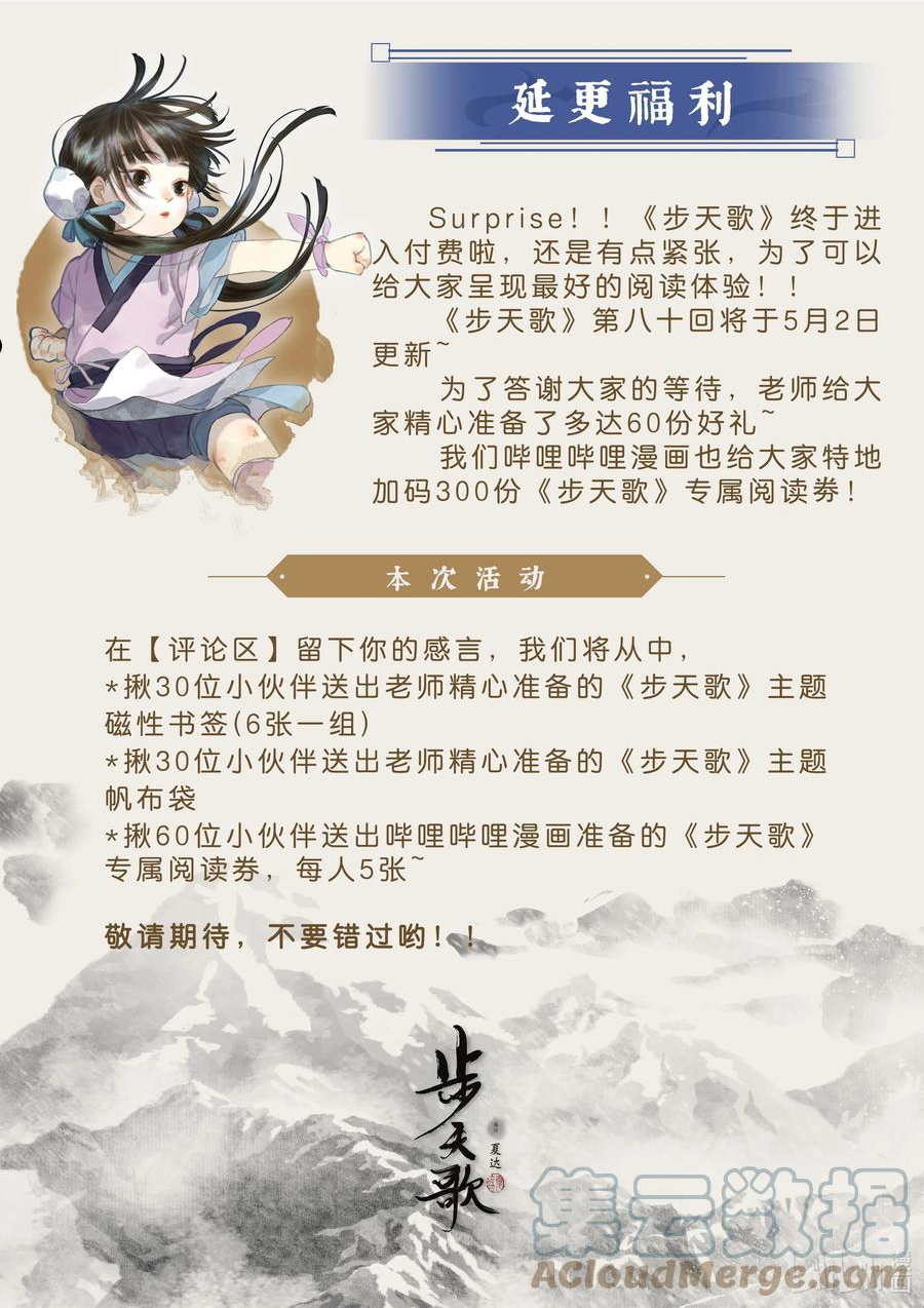 公告 超多福利惊喜放送0