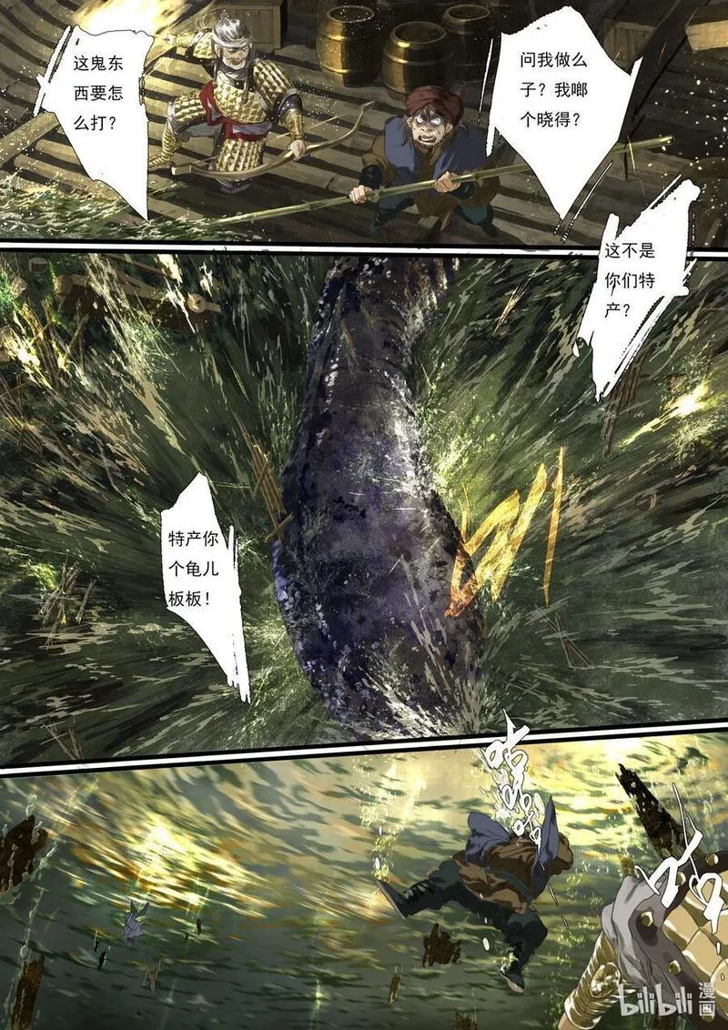 105 第一零五回3