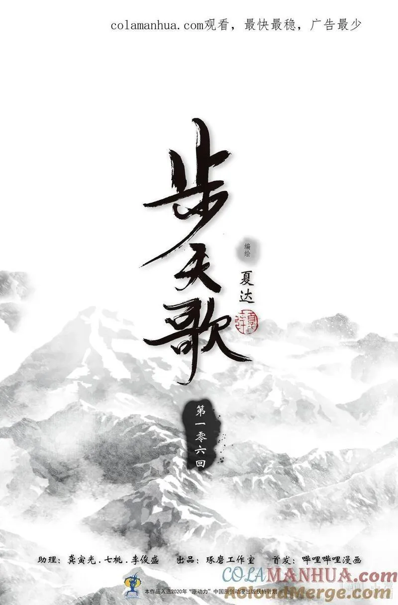 106 第一零六回0