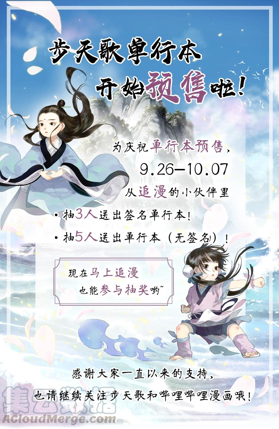 福利活动 单行本预售福利掉落中！0