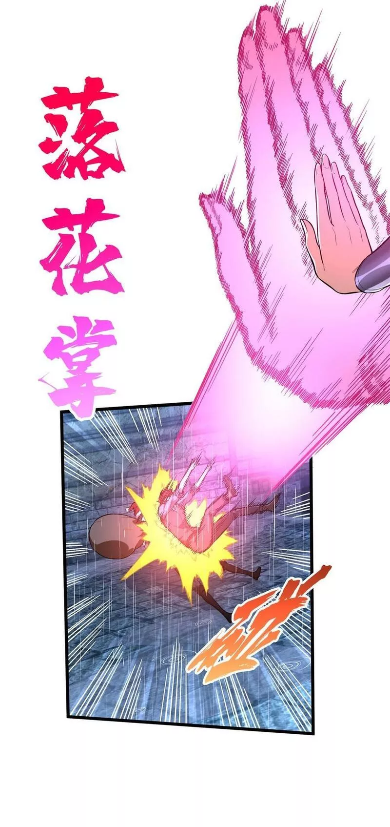 全职高手~漫画,106 斗者意志5图