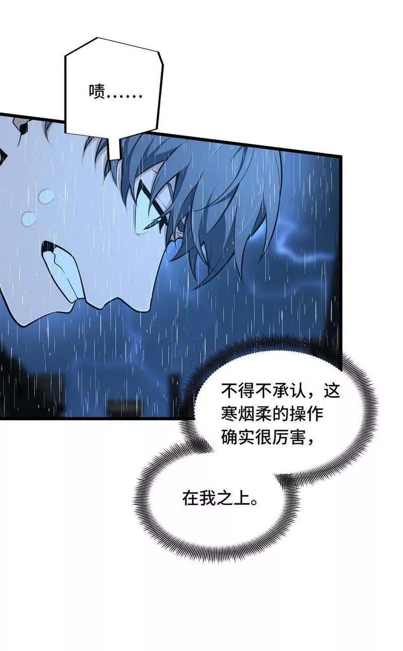 全职高手~漫画,106 斗者意志4图