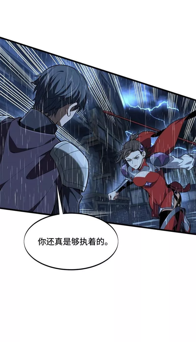 全职高手~漫画,106 斗者意志2图