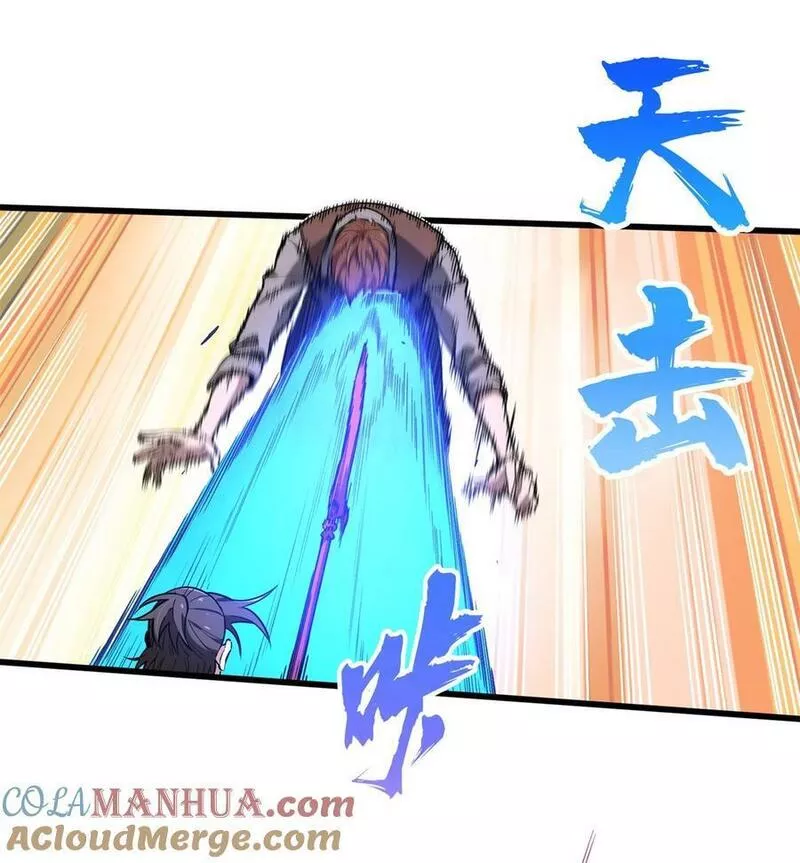 全职高手~漫画,106 斗者意志4图