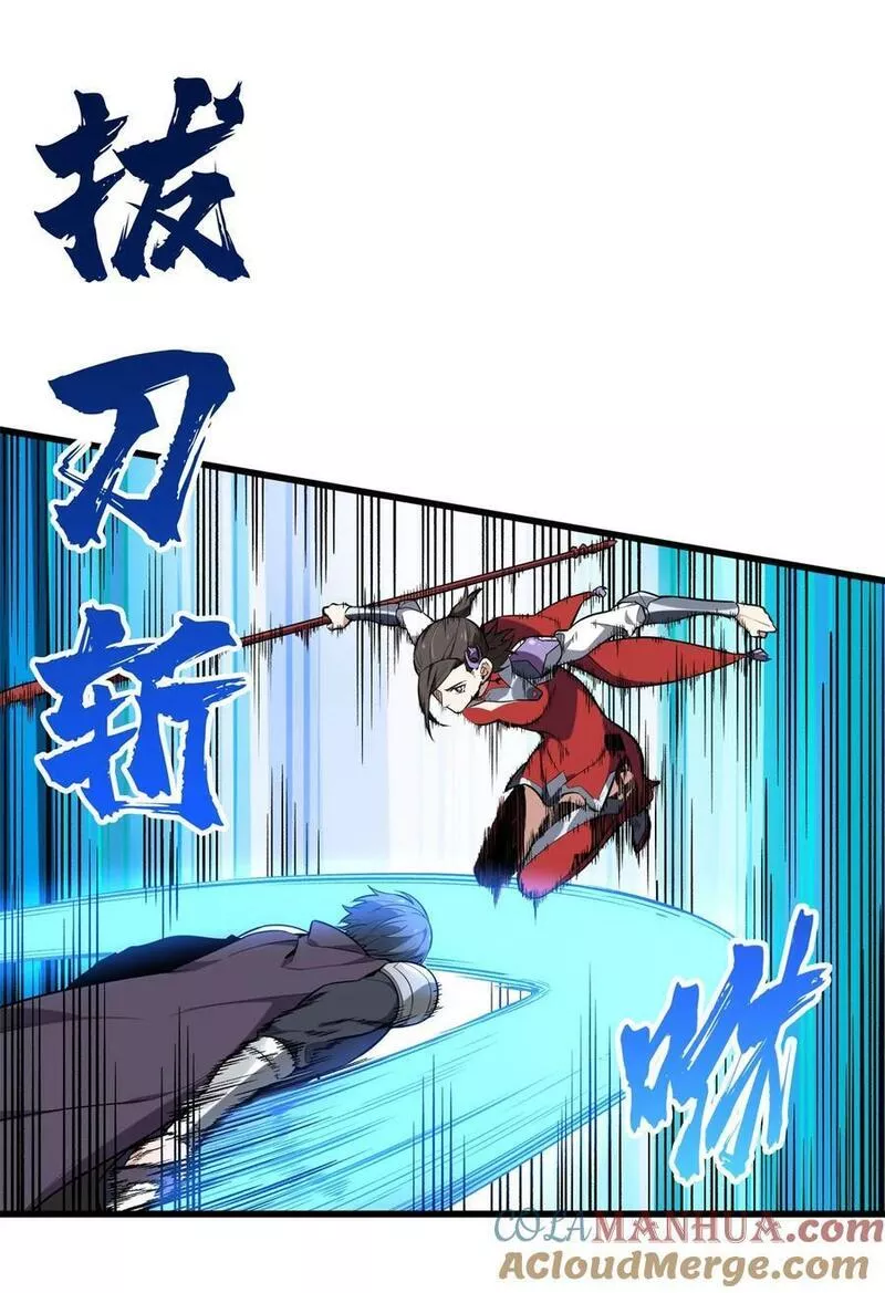 全职高手~漫画,106 斗者意志3图