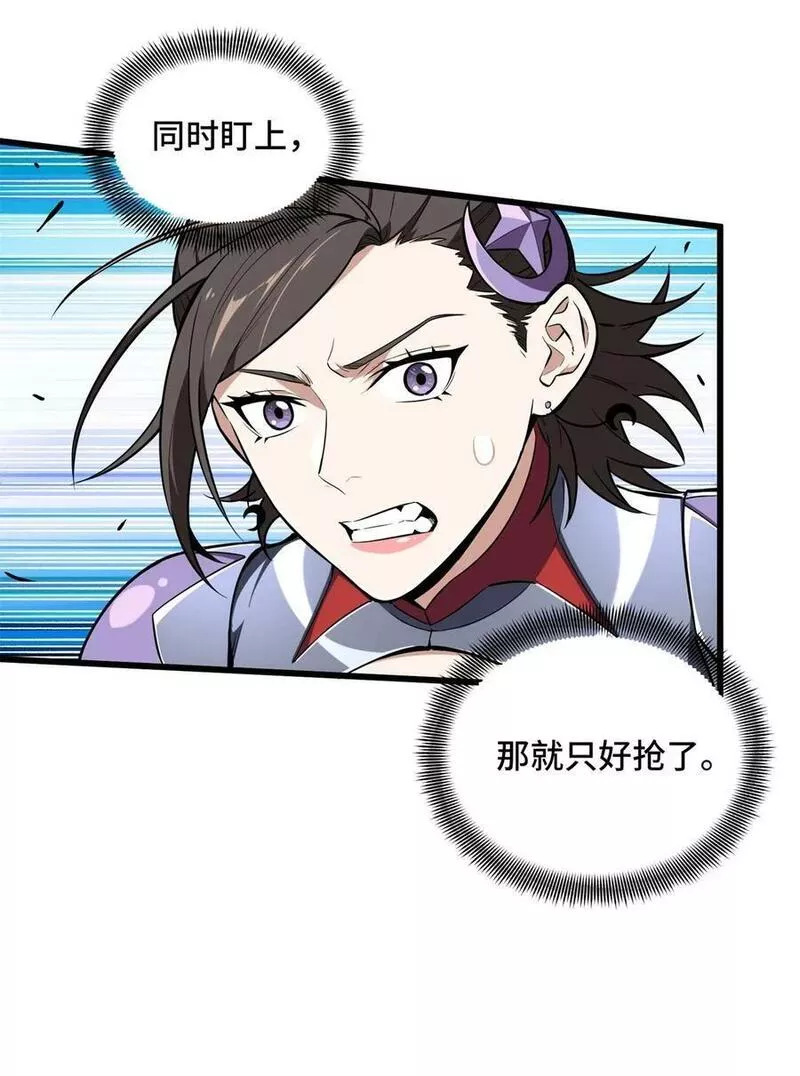 全职高手~漫画,106 斗者意志2图