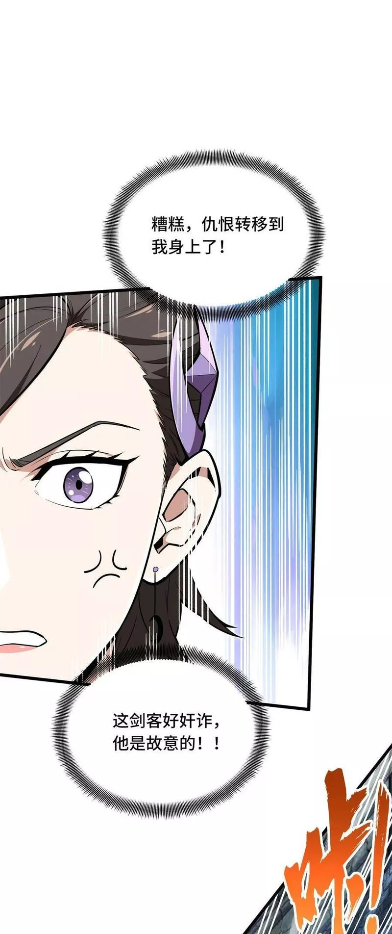 全职高手~漫画,106 斗者意志1图