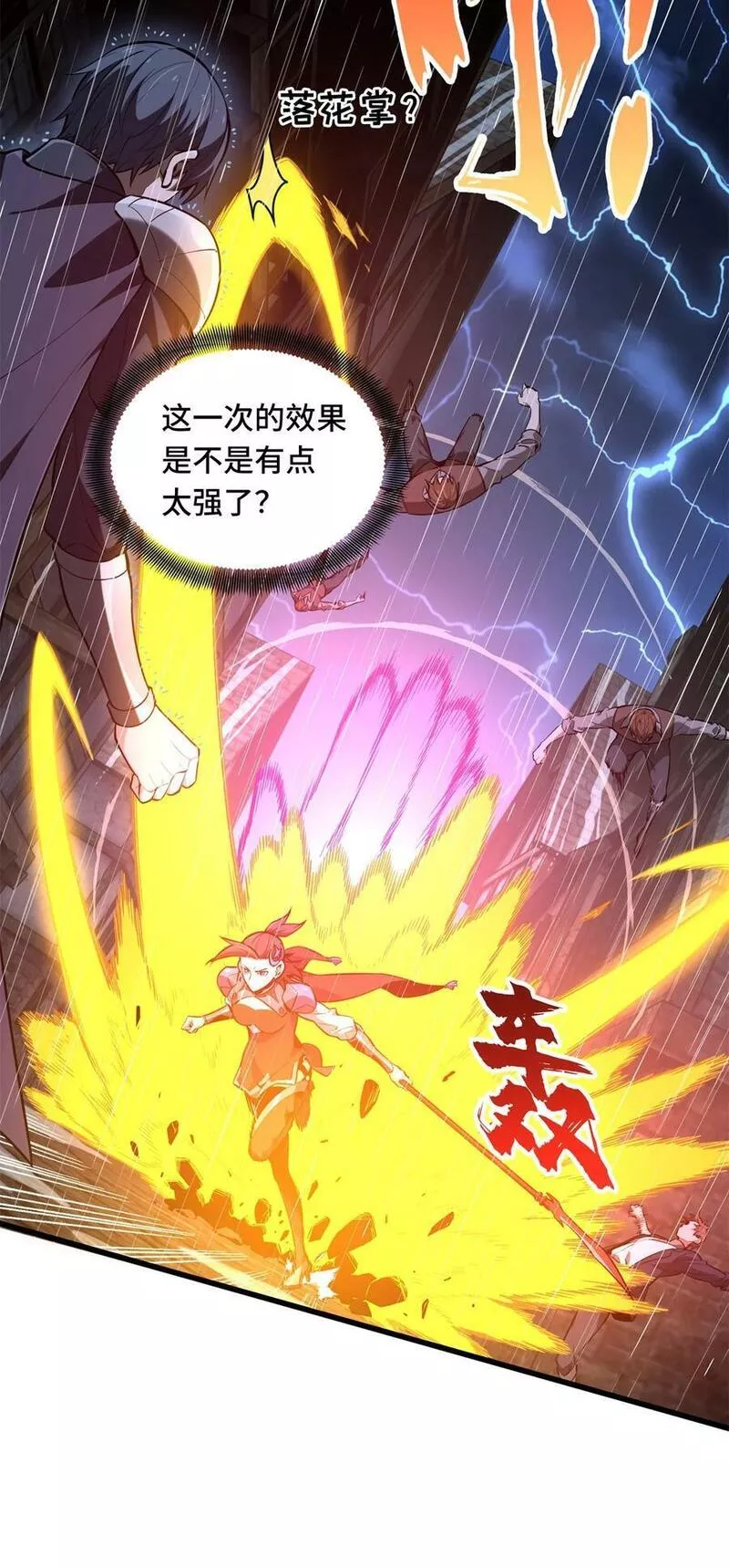 全职高手~漫画,106 斗者意志1图