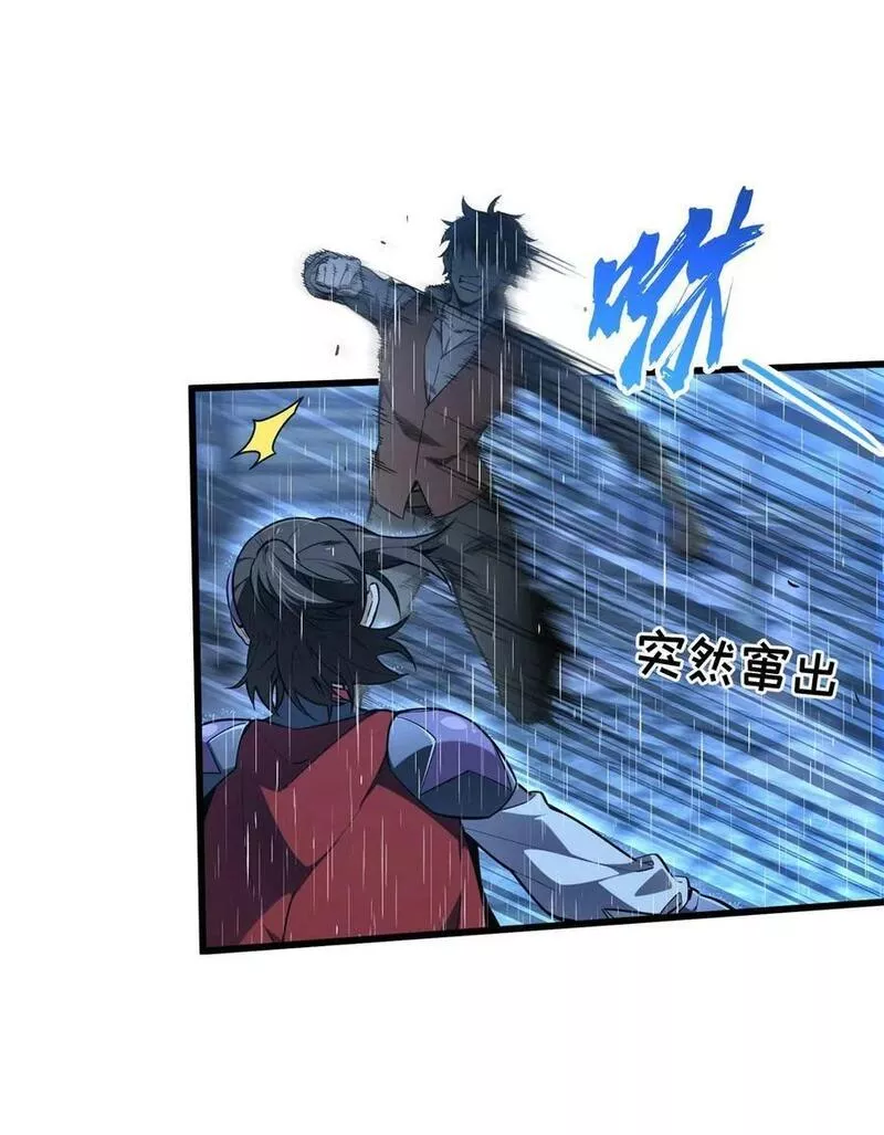 全职高手~漫画,106 斗者意志3图