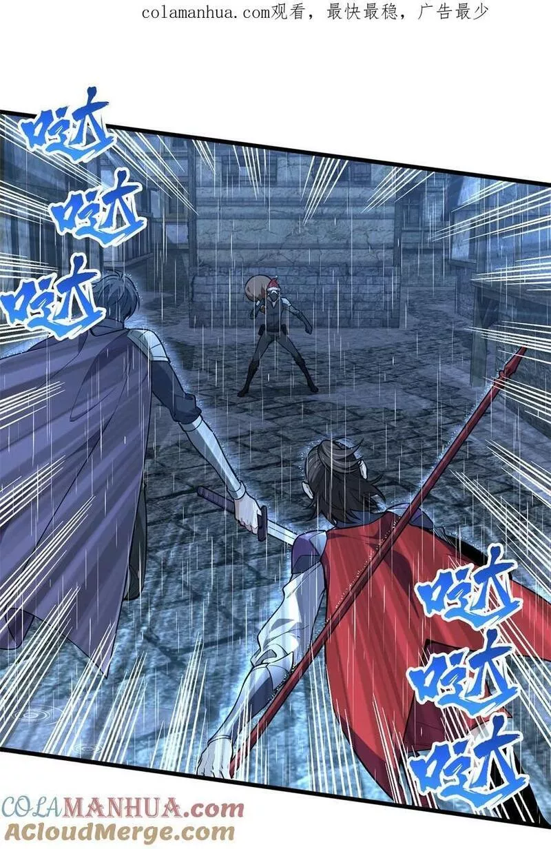 全职高手~漫画,106 斗者意志1图