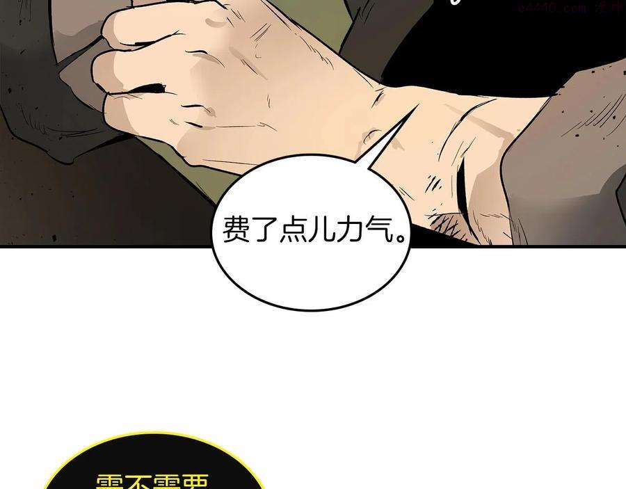 与神一同升级~漫画,第6话 奥林匹斯之惑5图