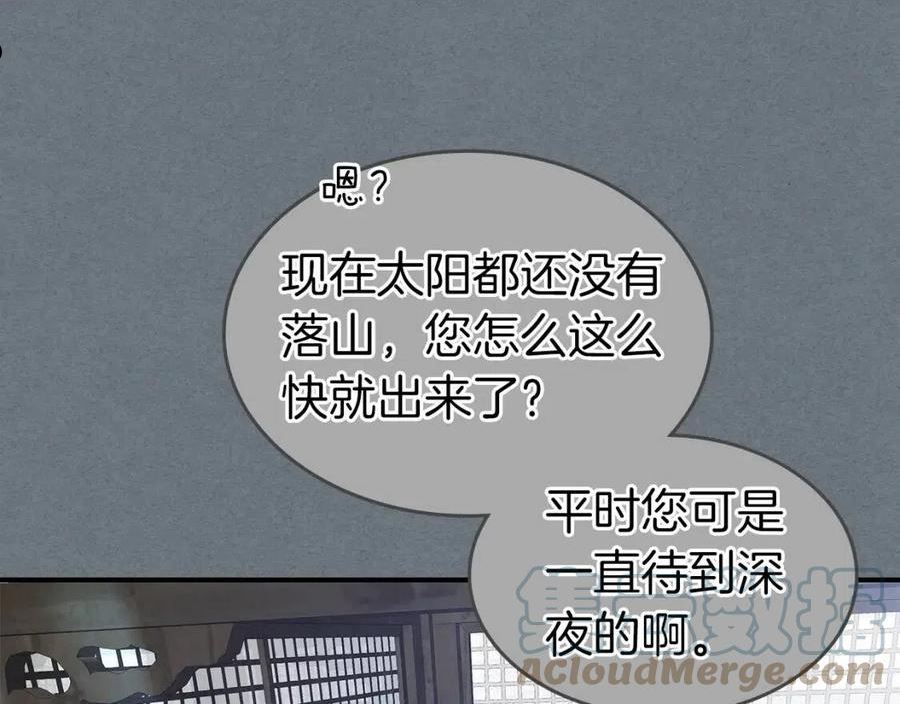 与神一同升级~漫画,第40话 开辟震天雷5图