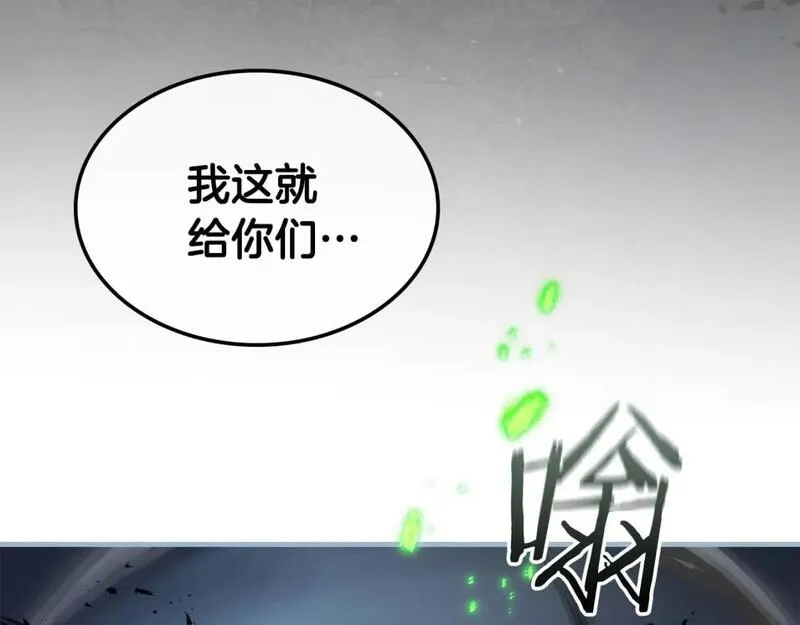 与神一同升级~漫画,第87话 巨人之力4图