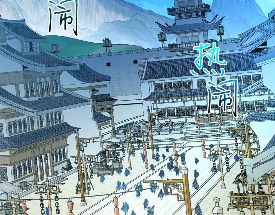 与神一同升级~漫画,第58话 腐朽的武林3图