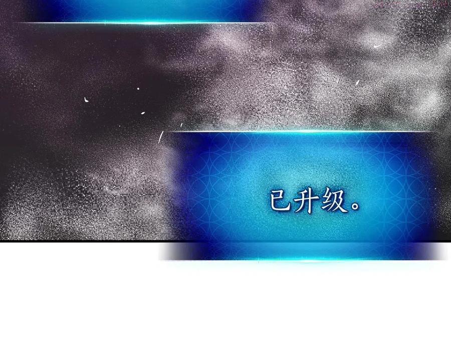 与神一同升级~漫画,第3话 无与伦比的战绩1图