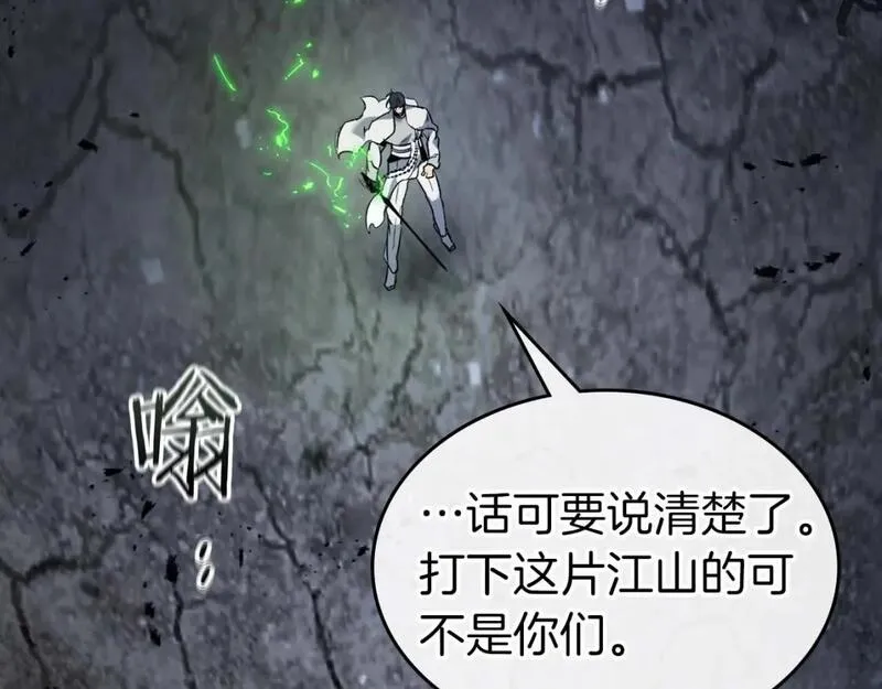 与神一同升级~漫画,第87话 巨人之力2图