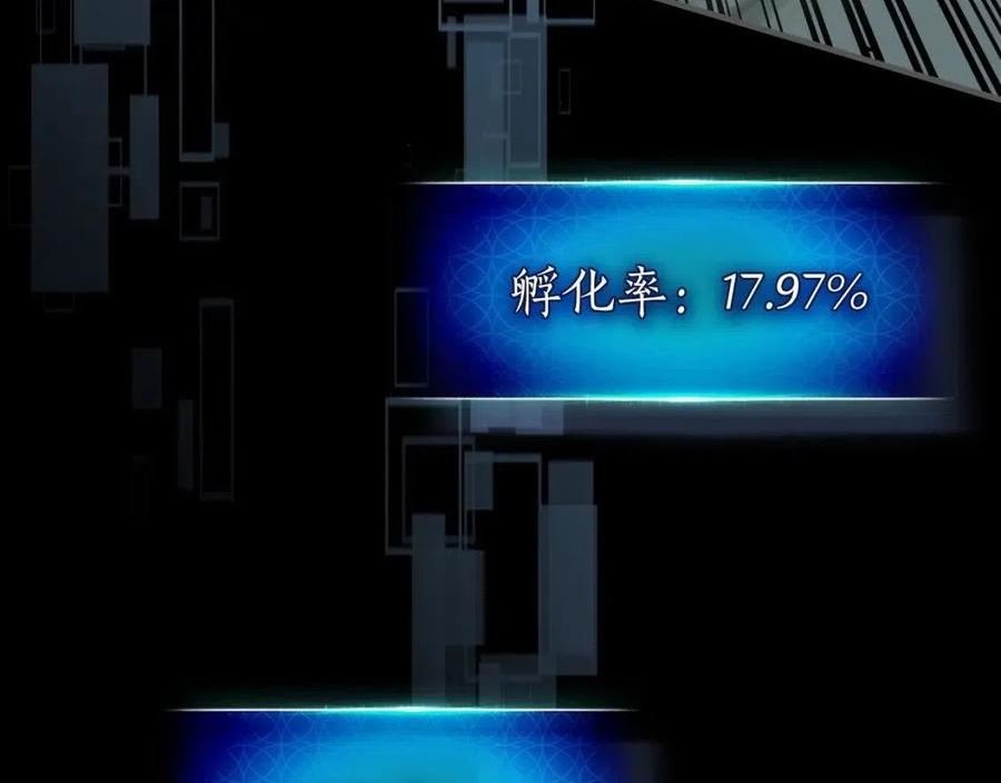 与神一同升级~漫画,第55话 另一个少教主？2图