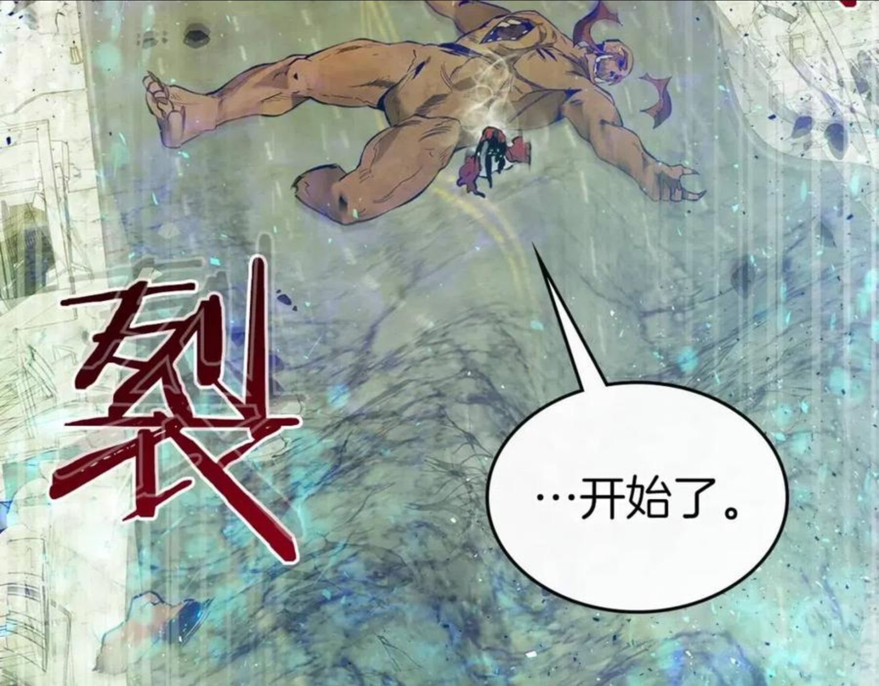 与神一同升级~漫画,第15话 汇集世界3图