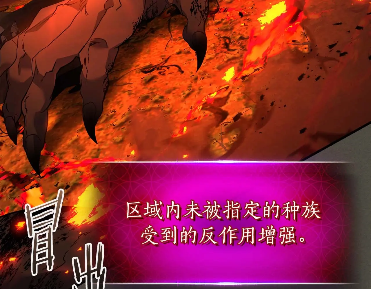 与神一同升级~漫画,第111话 毫无目的的杀戮3图