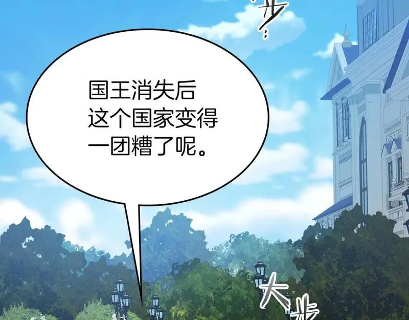 与神一同升级~漫画,第94话 绝对服从2图